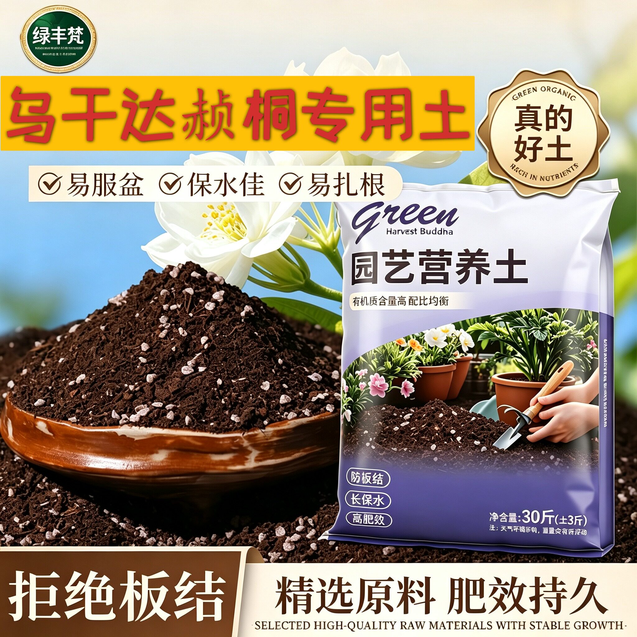 乌干达赪桐专用种菜土加珍珠岩花园加牛粪有机绿叶喜酸观花扦插