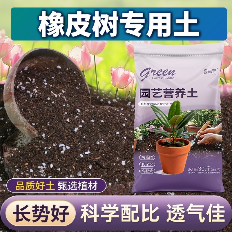 橡皮树适用盆景土腐殖泥炭土菜园包邮天然促生长观花基质种植土