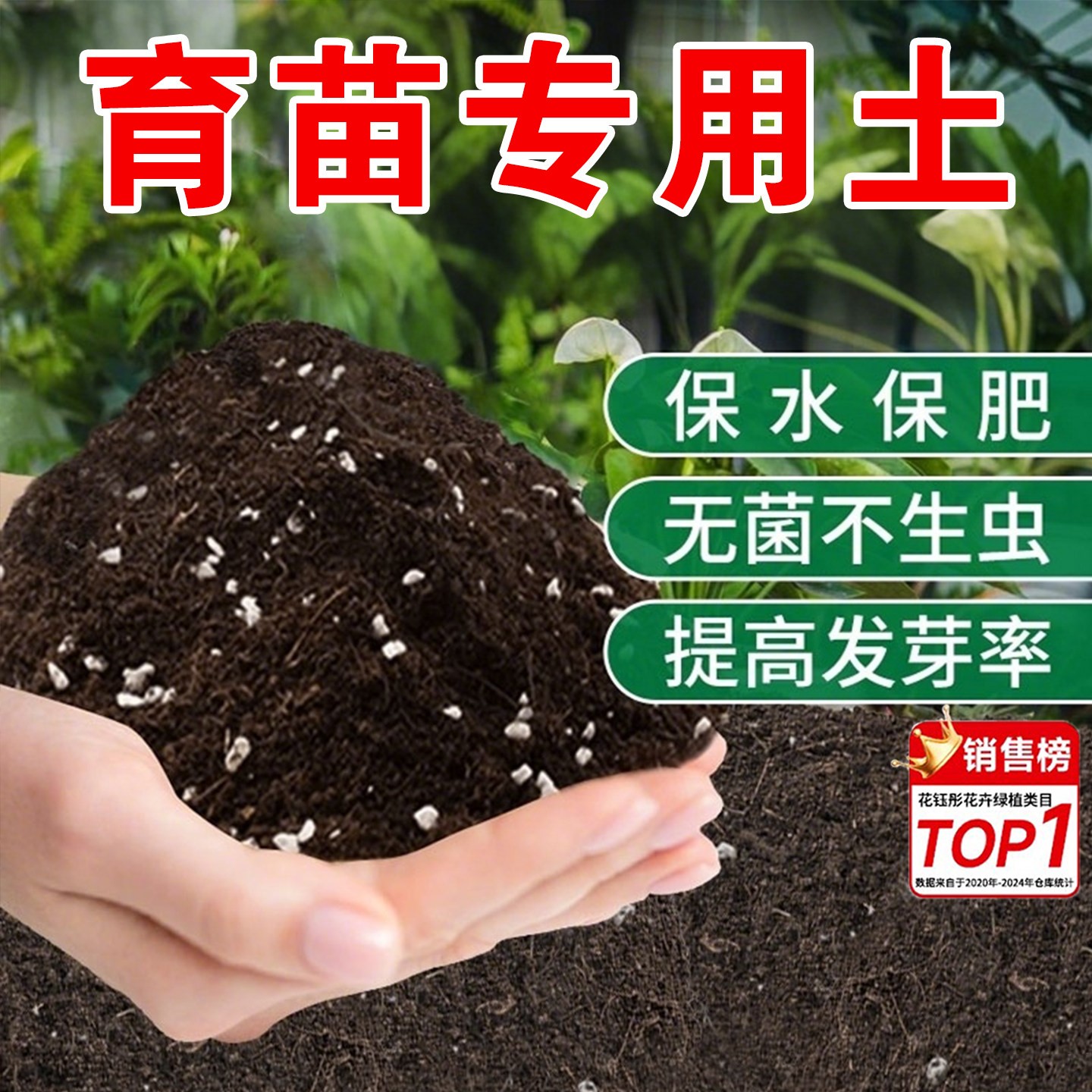 育苗专用营养土蔬菜育苗基质专用土培育播种土肥料扦插土育苗盘土