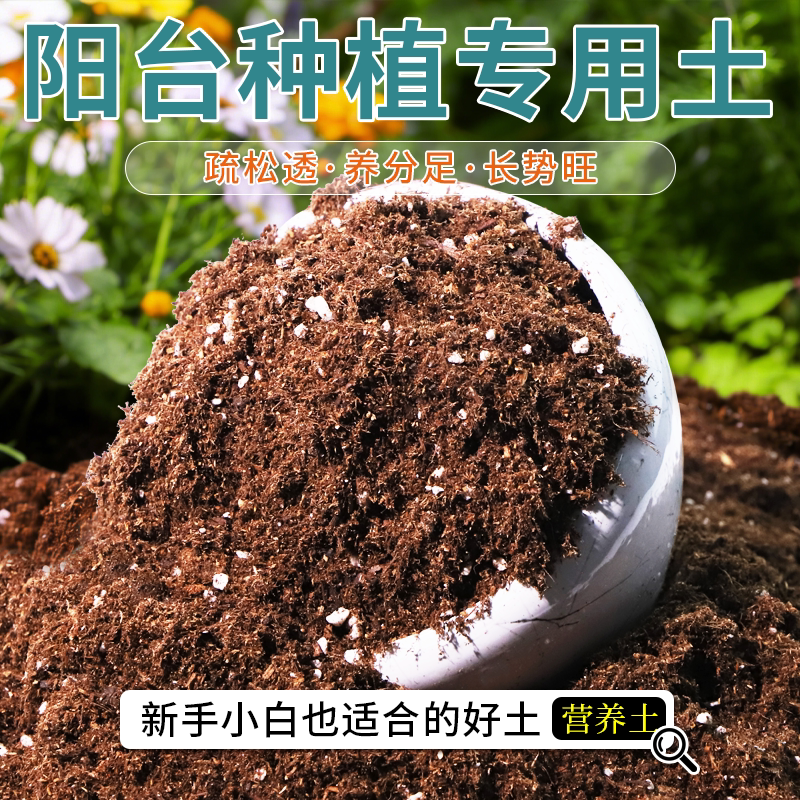 火焰蒂亚适用泥炭土防烂根园艺种植土干净无尘改善板结实惠装多肉