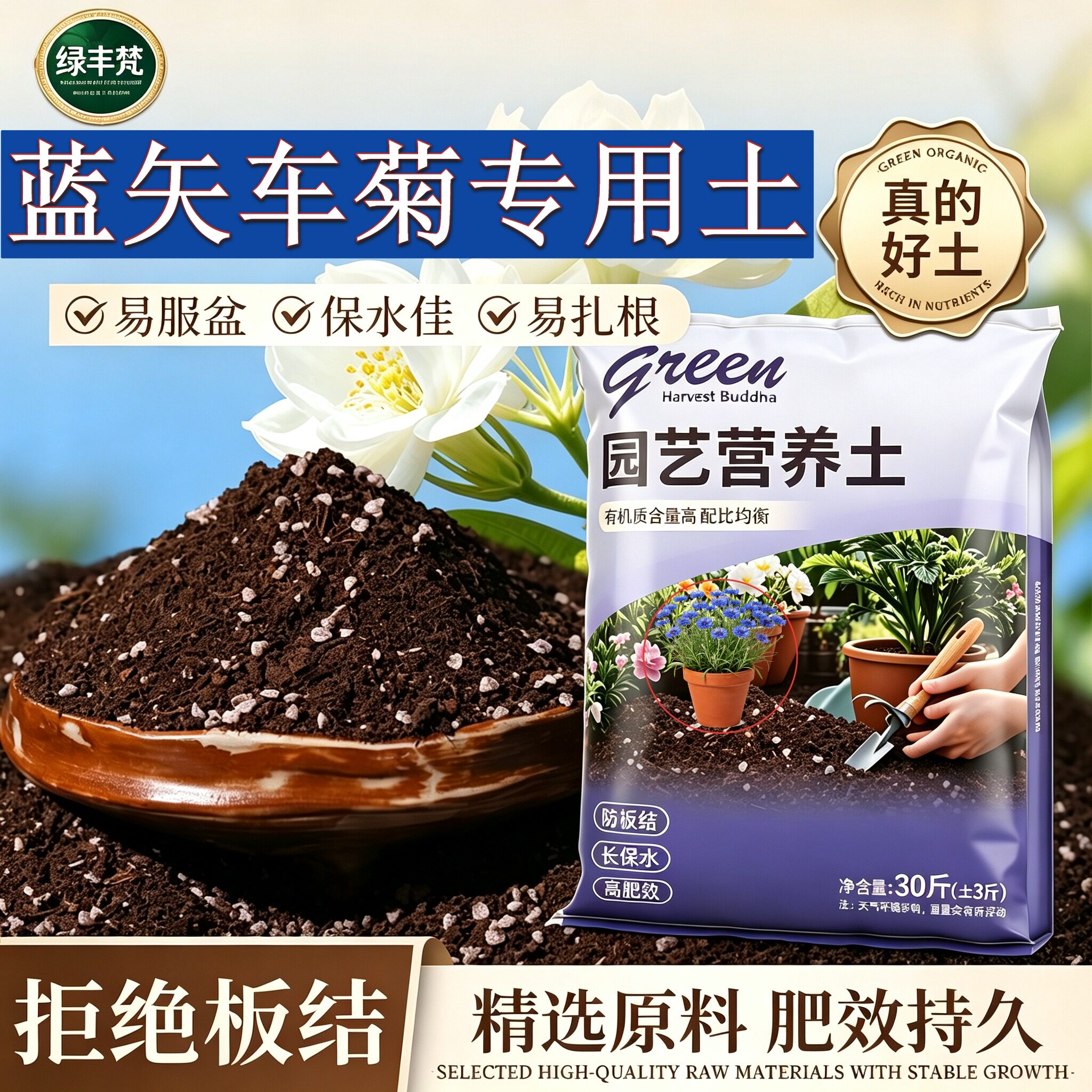 蓝矢车菊专用含泥炭疏松透气阳台加牛粪天然壮根球根无菌盆景土