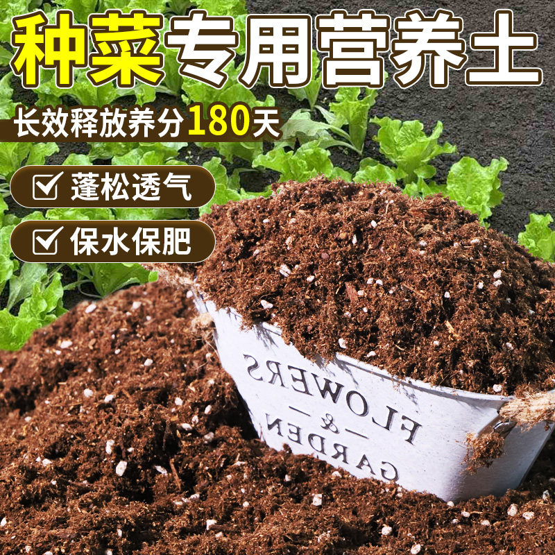 种菜专用种植土腐叶基底孔隙充足窗台盆栽分装款大包装实惠花圃款