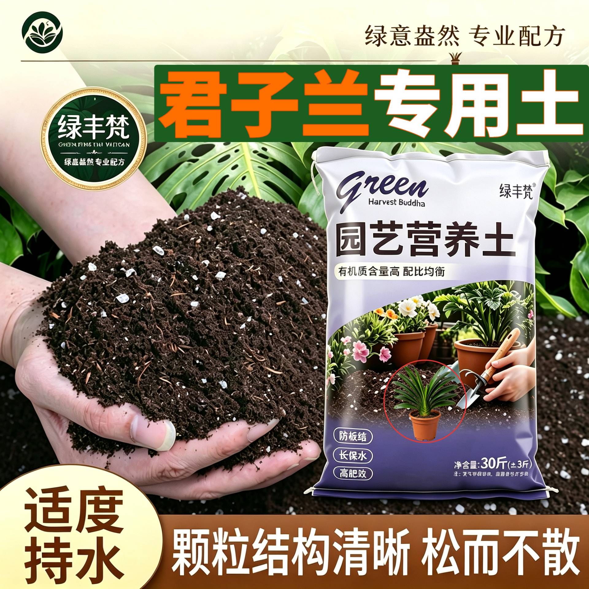 君子兰专用有机土保水保肥根壮苗好花园加深生根粉有机防黄叶球根