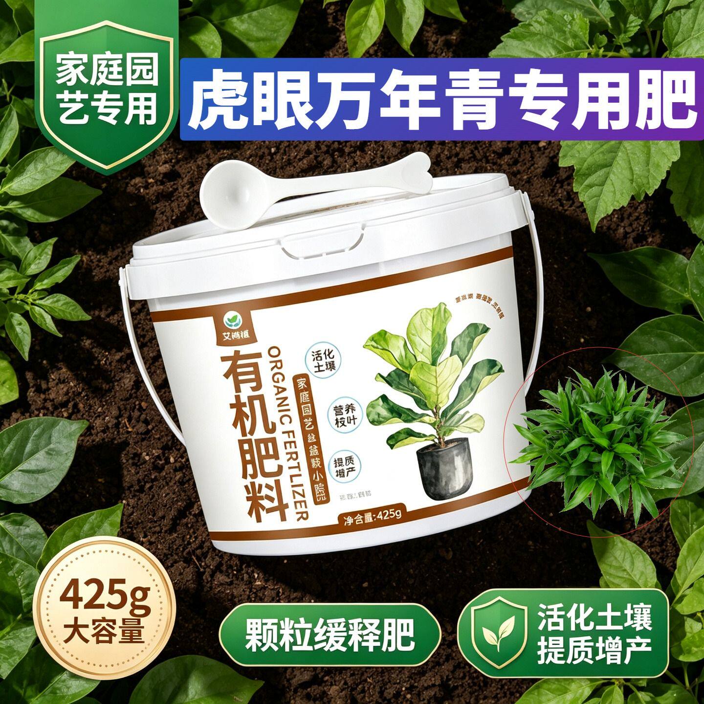 虎眼万年青适用肥花肥养花肥根系发达室内营养肥阳台叶片肥厚园艺
