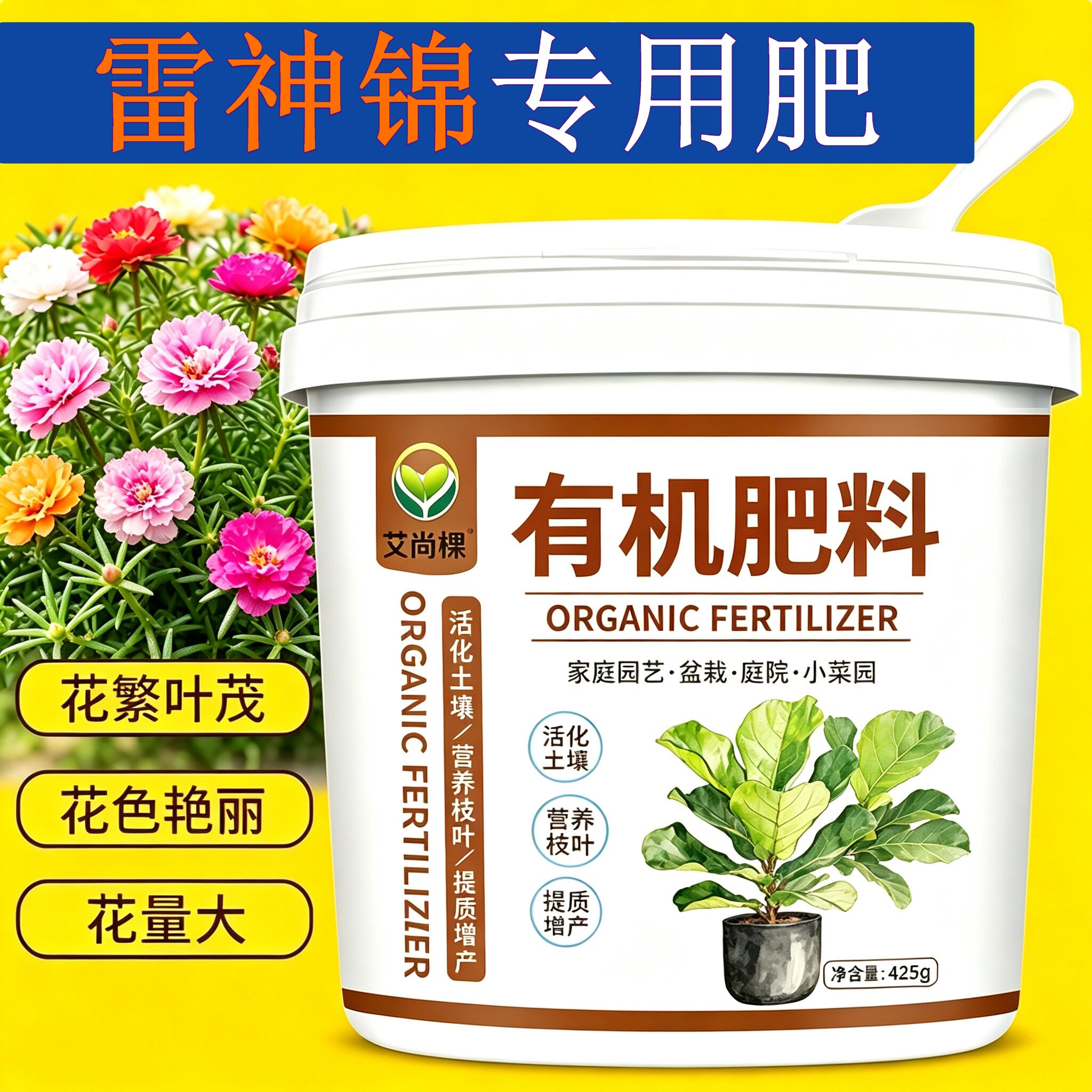 雷神锦适用肥水溶肥养花肥易吸收盆栽园艺营养肥不烧苗花肥阳台