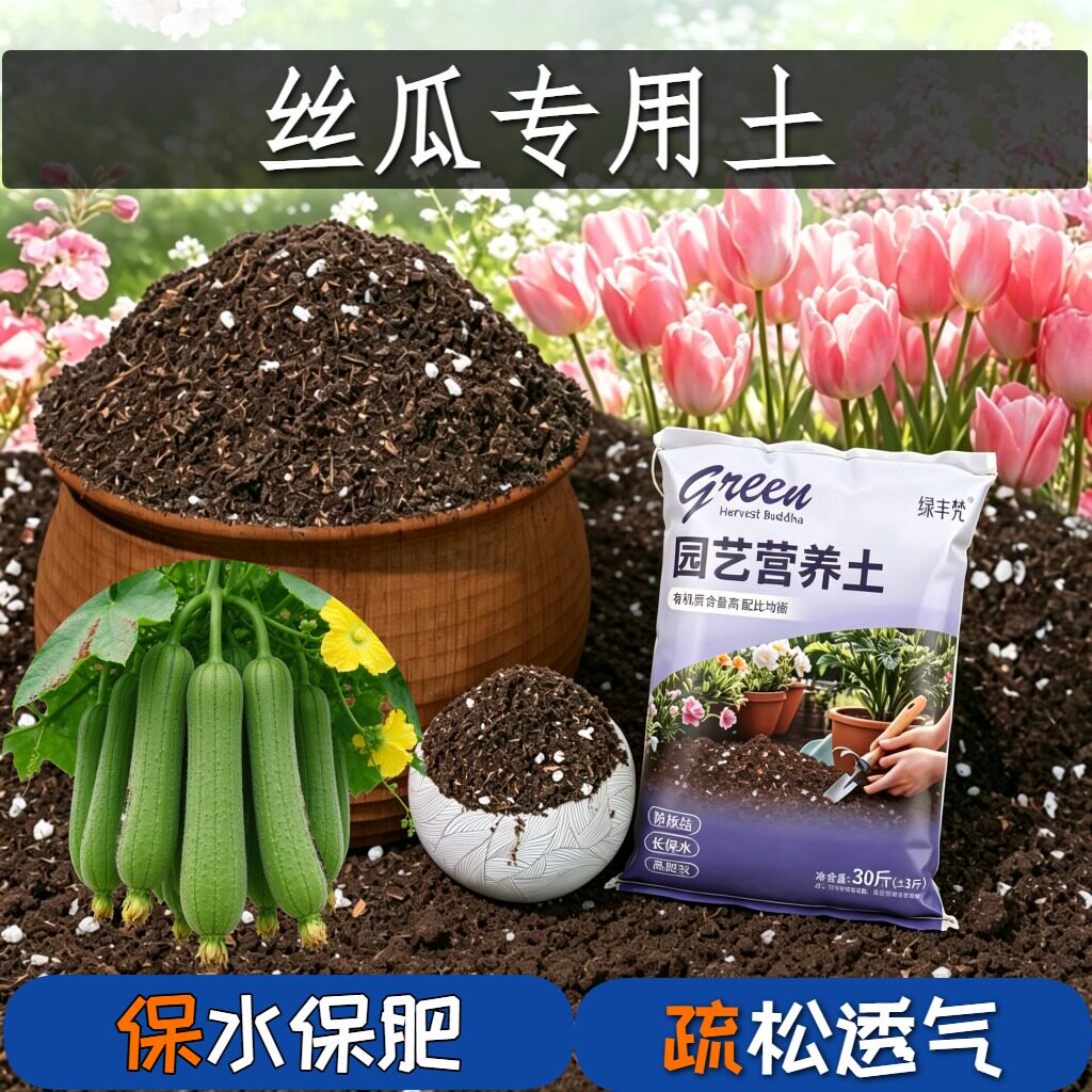 丝瓜专用进口泥炭土高温灭菌不烂根室内加深生根粉无菌促生长多肉