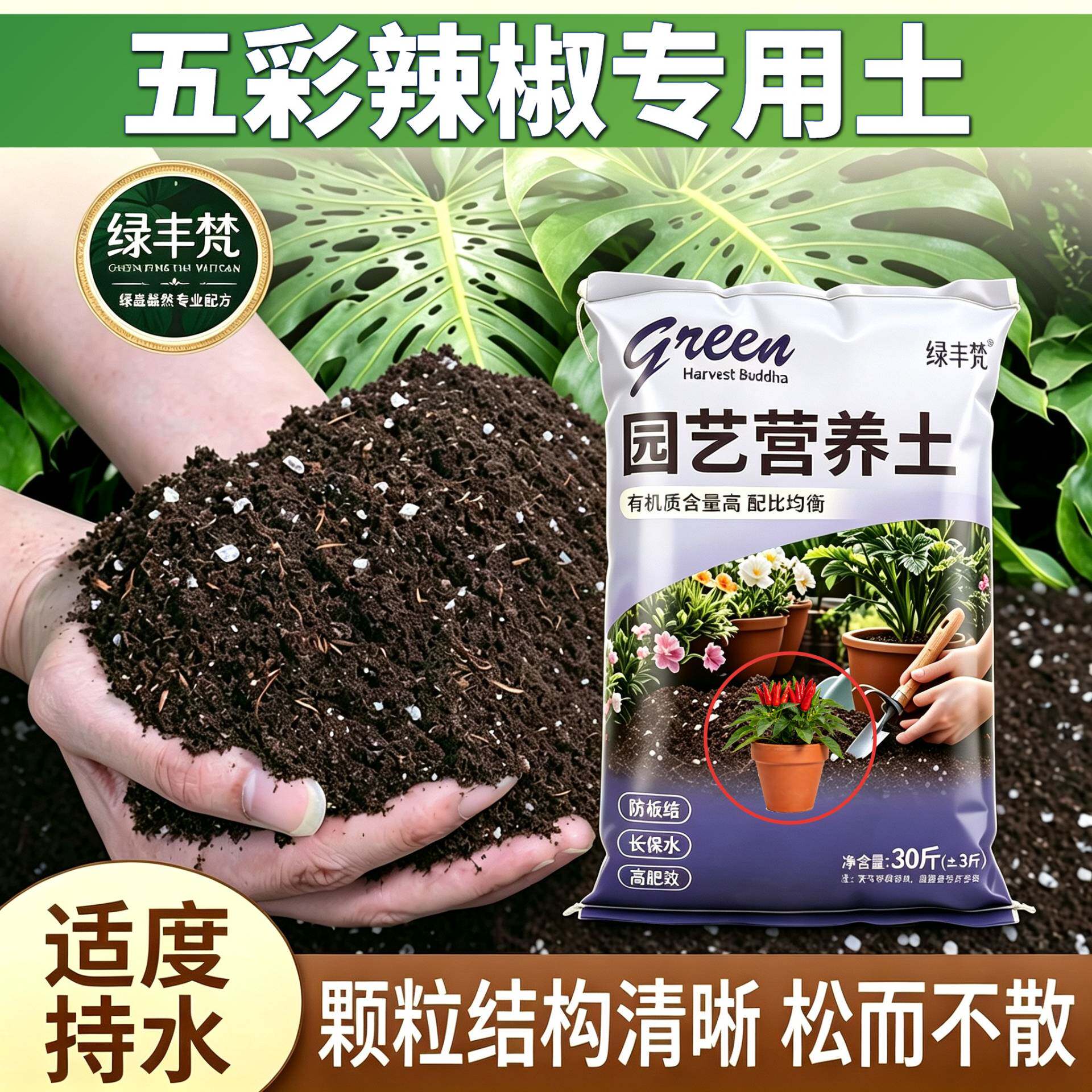 五彩辣椒适用栽培土不闷根保水锁肥育苗包邮精选防徒长球根观花