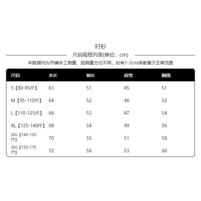 1506/QC01衬衫0/P33新款男装韩版套装薄男士衬衣外套男款,男装衬衫,星座1506