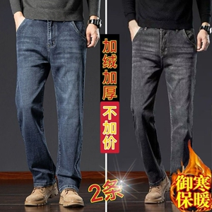 1506/N3601/P51加绒加厚弹力牛仔裤男士大码宽松直筒长裤1图片