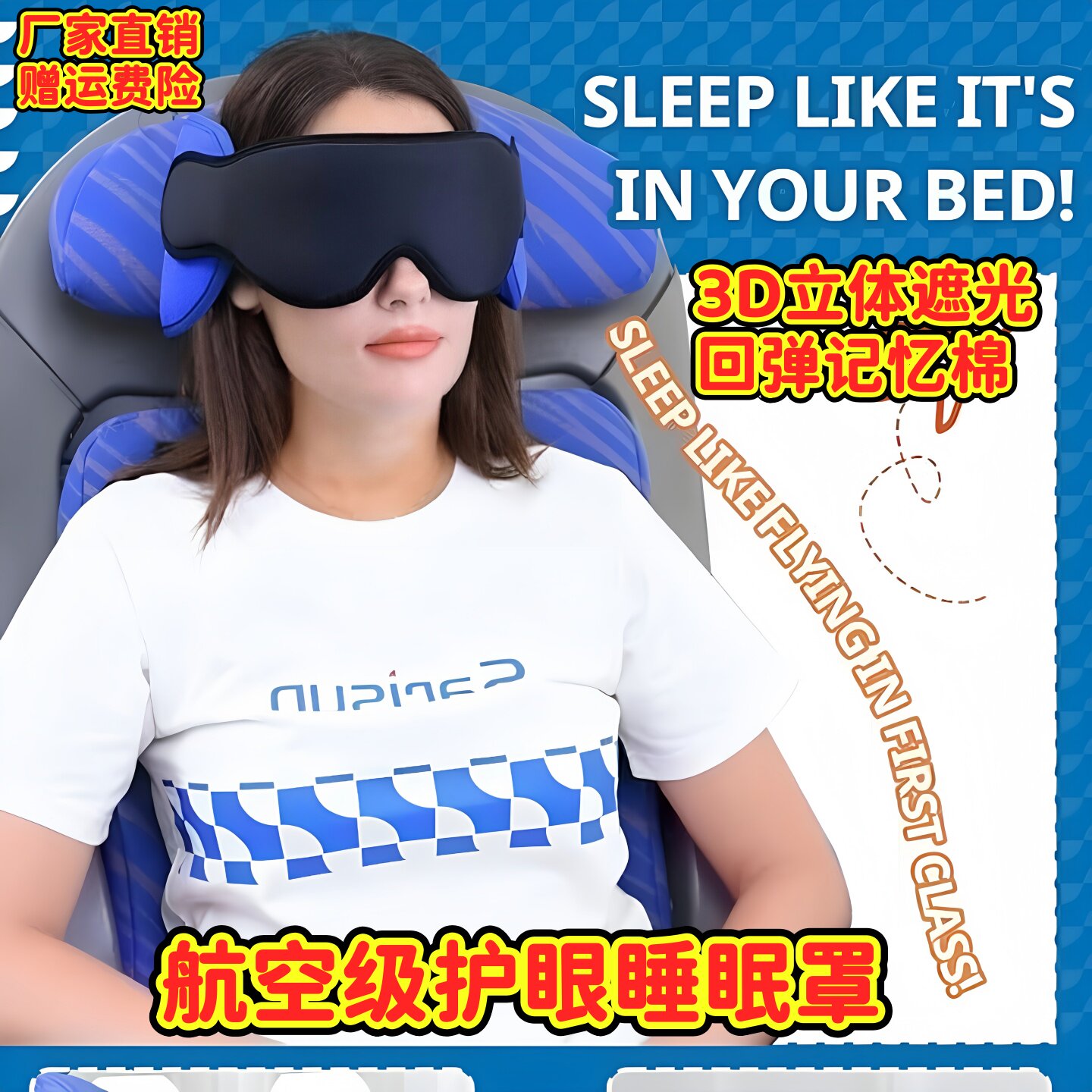 多功能一体旅行睡眠眼罩颈枕头靠带遮光透气固定支撑高铁飞机长途