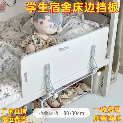 上铺加高护栏学生宿舍防掉神器床