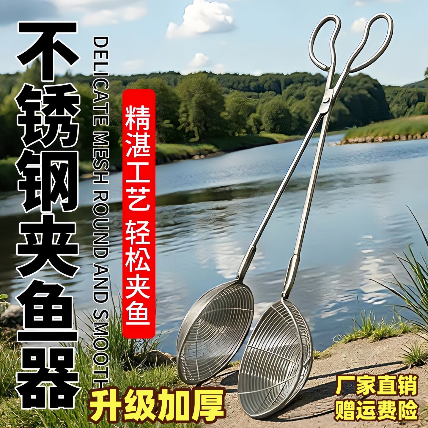 升级赶海赶河捞鱼捕虾漏网抓鱼网夹不锈钢捕鱼神器户外长柄夹鱼器