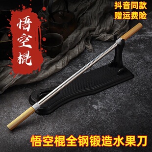 黑神话悟空霸王棍水果刀家用全钢一体金箍棒小刀锋利便携随身茶刀