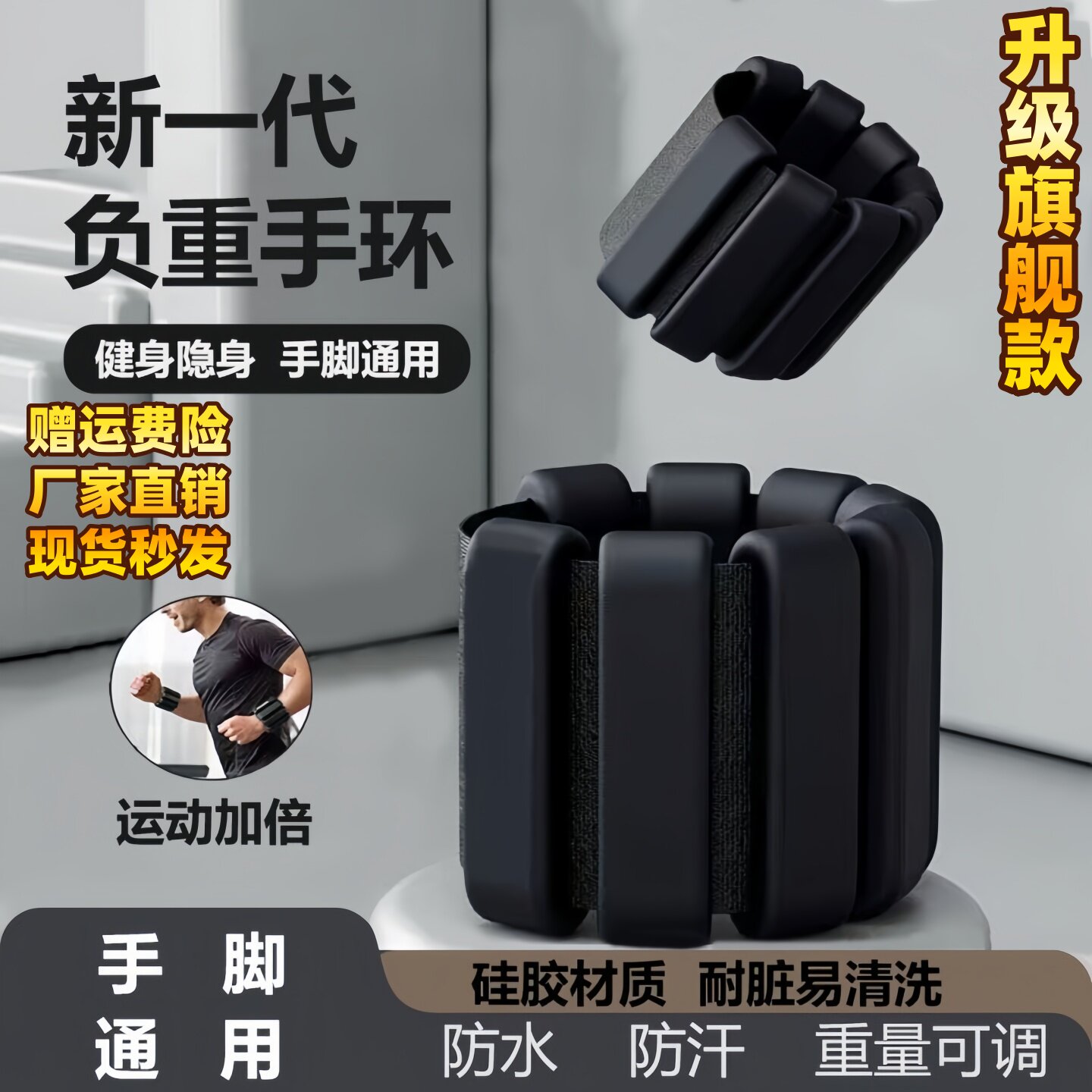 负重手环超重手臂手腕加重绑腿训练绑手隐形重力增重沙袋运动跑步