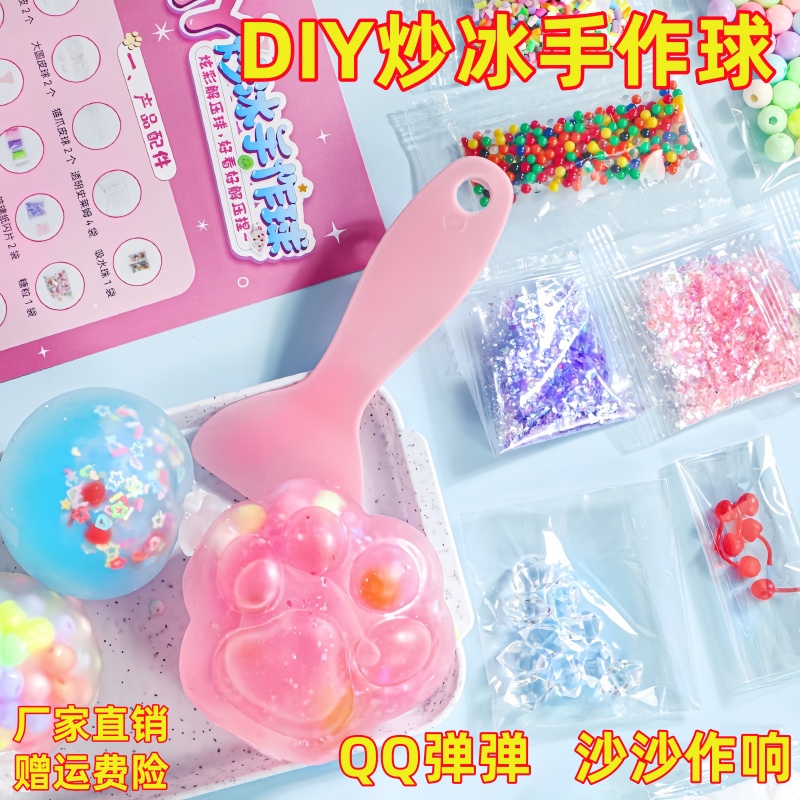 迪乐姆DIY炒冰手作球猫爪捏捏乐