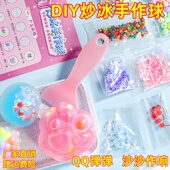 新款 DIY炒冰手作球迪乐姆儿童自制猫爪捏捏乐真食玩手工材料包