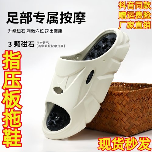 指压板拖鞋男款夏季按摩鞋脚底穴