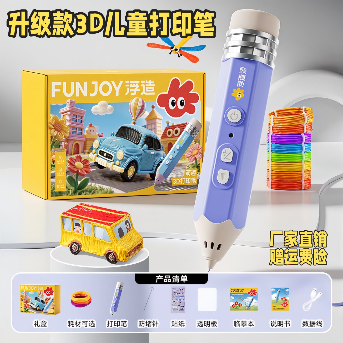 3D打印笔涂鸦绘画笔专用临摹画册儿童低温笔创意绘画多彩临摹画板