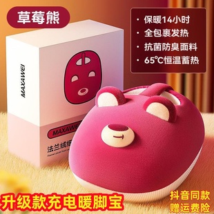 暖脚宝神器过冬天办公室桌下睡觉被窝捂脚冷保暖取暖加热脚垫充电