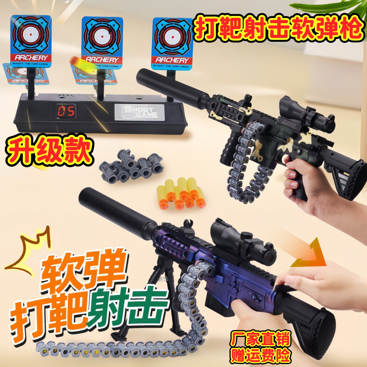 儿童礼物室内运动训练打靶射击软弹枪玩具枪玩具电子计分M416狙击