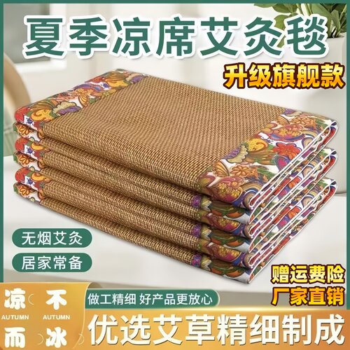 藤席艾灸毯凉席四季垫子艾灸坐垫
