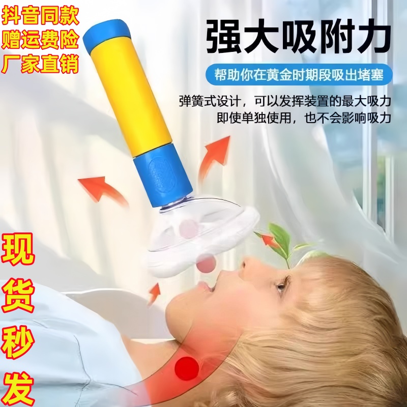 海姆立克ac防噎器长筒急救器儿童