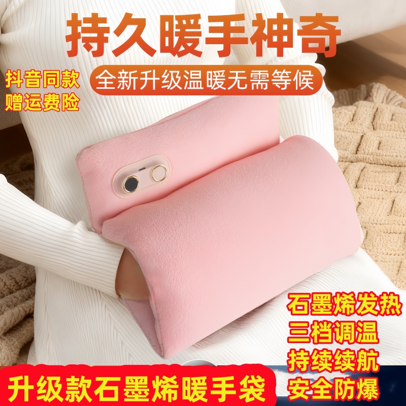 石墨烯热水袋充电式暖手宝暖水袋