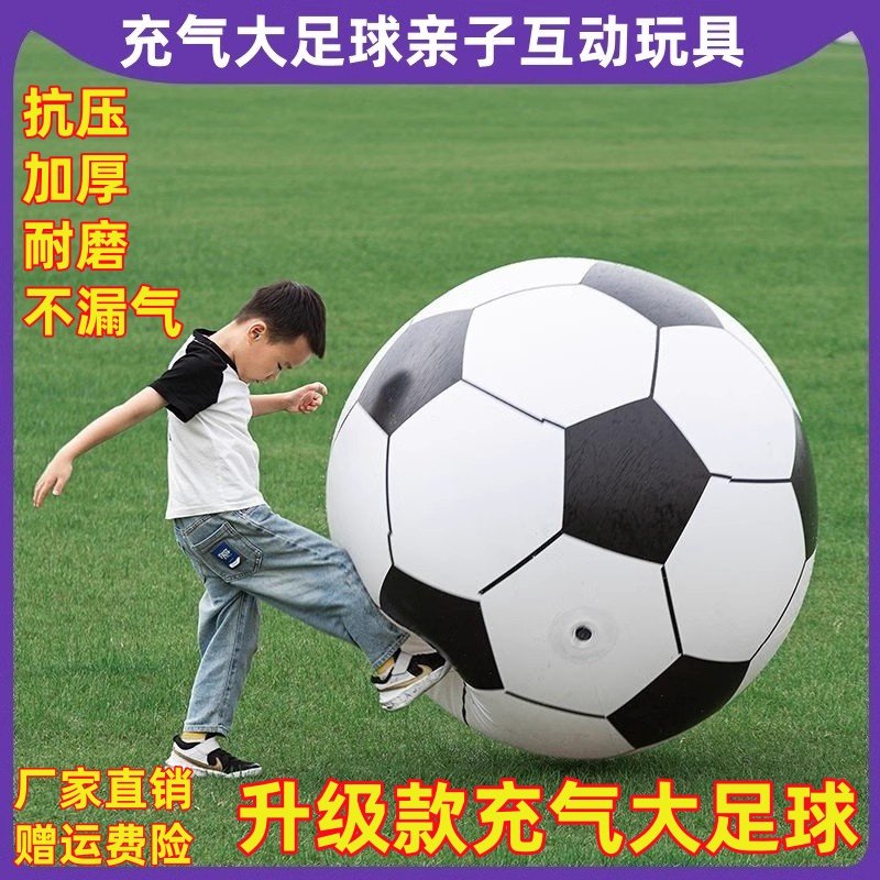 充气大足球亲子户外互动玩具球儿童幼儿园专用皮球沙滩草地巨型球,玩具/童车/益智/积木/模型,球类玩具/球类运动,淘宝优惠券,粉丝福利购,淘宝优惠卷
