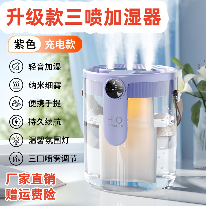 新款三喷头加湿器大雾家用静音卧