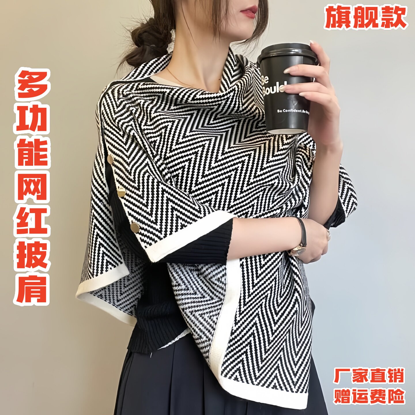 多功能披肩女韩版春秋两用网红百