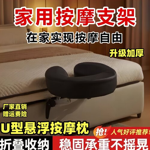 床垫按摩头部按摩床推拿便携式