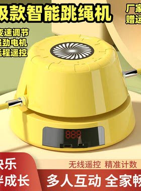 智能遥控跳绳机运动全自动旋转儿