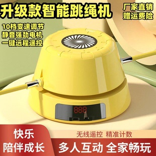 新款智能跳绳机专业设备室内神器大人小孩亲子健身用自动旋转计数