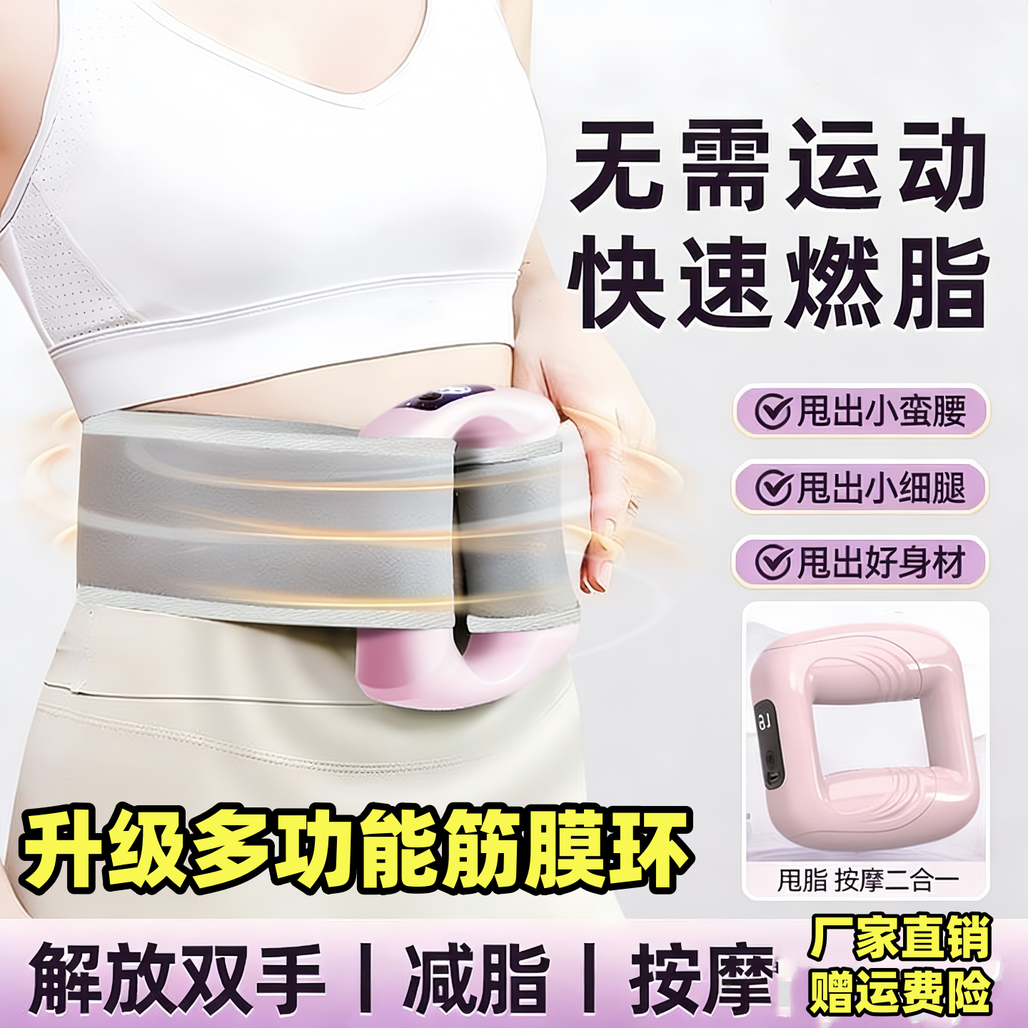 减小腹瘦肚子减肥神器腰带瘦身收腹燃脂大懒人甩脂机运动器材全身