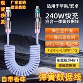 弹簧四合一快充数据线可伸缩车载适用苹果华为可收纳2米加长快充