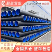 HDPE双壁波纹管300大口径市政工程排水排污管厂房雨污水下水管道
