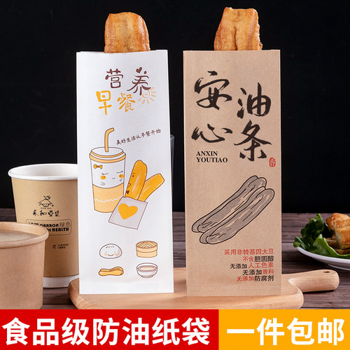 一次性商用早餐防油可定制纸袋