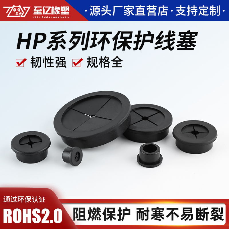 环保阻燃HP十字护线防灰尘橡胶塞无卡槽管子口塞厚板T字型密封塞