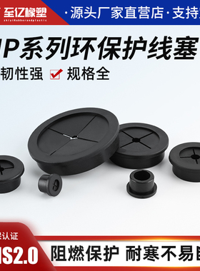 环保阻燃HP十字护线防灰尘橡胶塞无卡槽管子口塞厚板T字型密封塞