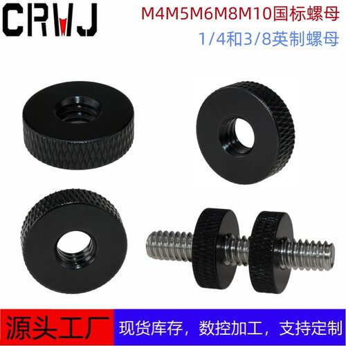 M4/5/6/8/10铝合金圆型固定手拧3/8螺母平头通孔扁平超薄1/4螺帽