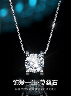 正品莫桑石18K白金牛头项链女不掉色纯银超闪钻石锁骨链送女礼物
