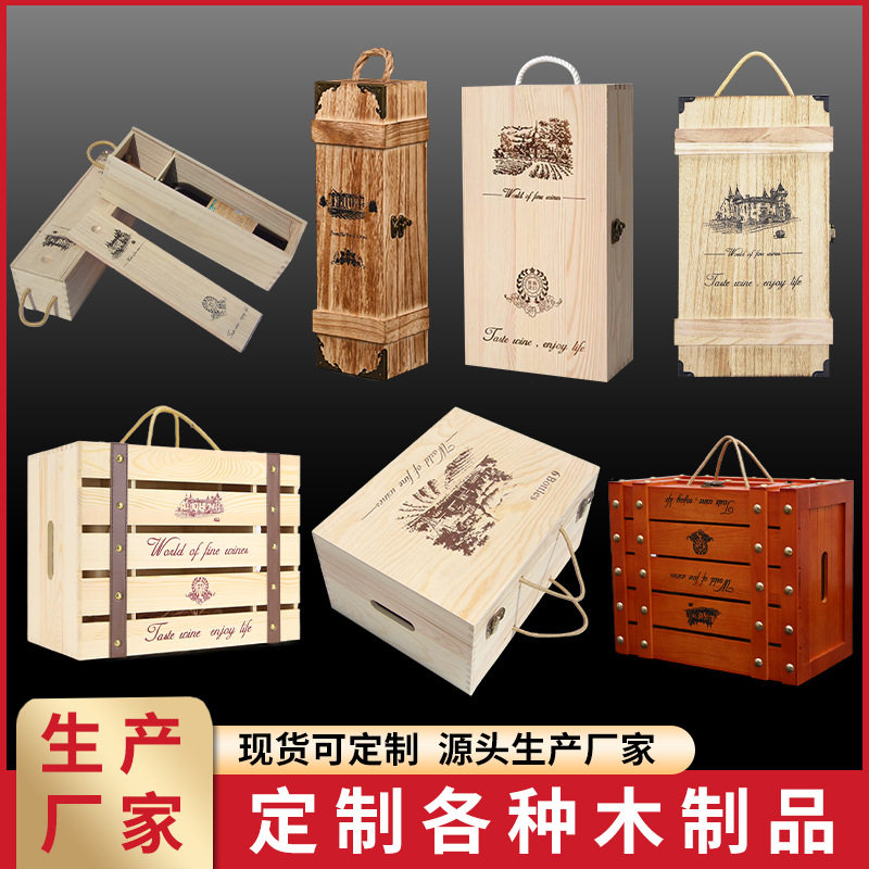 红酒盒木盒六支装复古