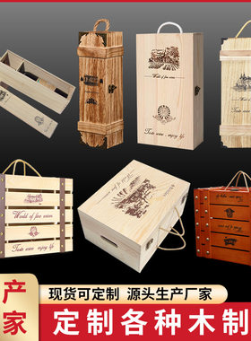 红酒盒木盒六支装复古