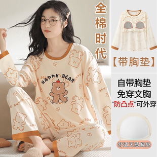 女士甜美休闲纯棉女家居服 100%纯棉秋冬季 薄款 带胸垫长袖 睡衣套装