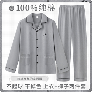 睡衣男士春秋款2025新款纯棉长袖男款秋冬季青少年男式家居服套装
