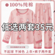 套装 2025年新款 长裤 纯棉长袖 甜美冬夏天可外穿家居服 睡衣女春秋季