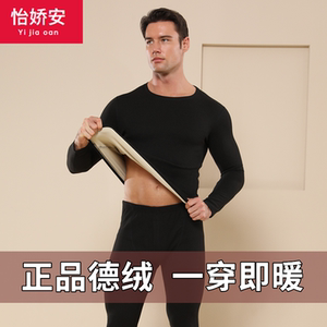 保暖内衣男女士套装加厚加绒德恒温发热大码青年冬季防寒秋衣秋裤