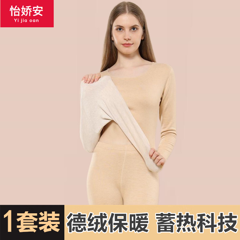 保暖内衣女士加厚加绒德无痕发热修身上衣打底衫秋衣秋裤套装冬季