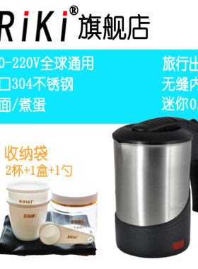 出国便携式迷你旅游电热水杯