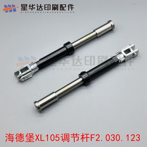 海德堡印刷机配件XL105水辊调节杆调节螺丝F2.030.123